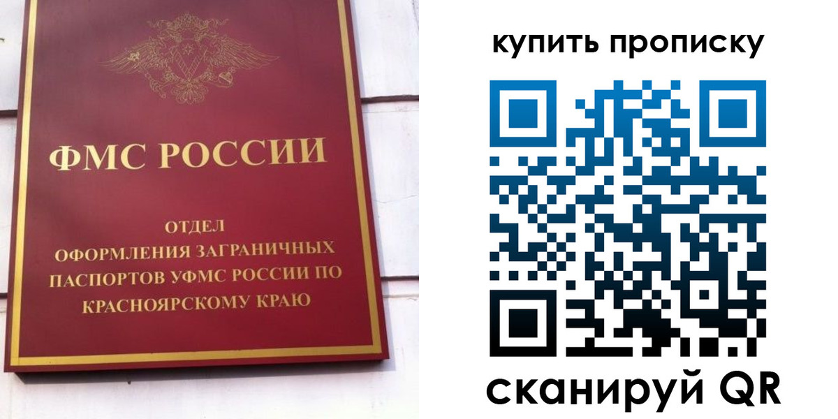 временная регистрация в Пыть-Яхе