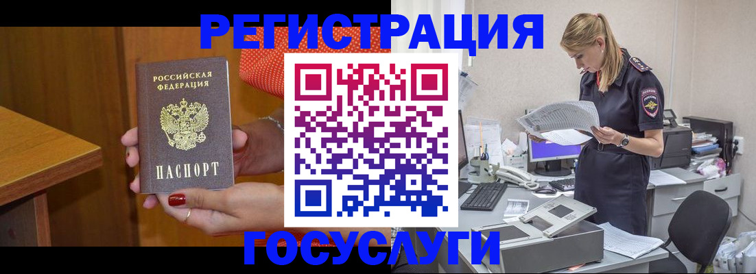 временная регистрация в квартире в Пыть-Яхе