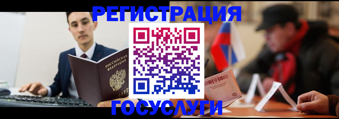 временная регистрация для школы в Пыть-Яхе