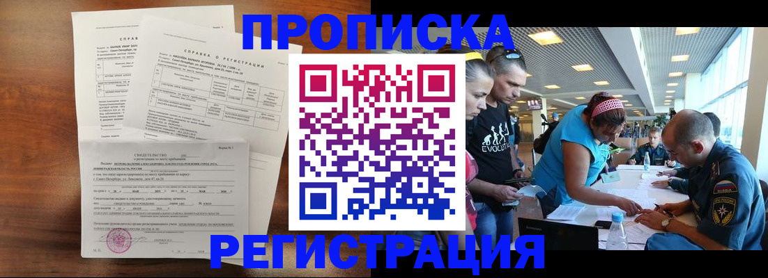 временная регистрация надежно в Пыть-Яхе